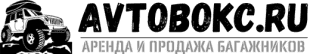 Автобокс